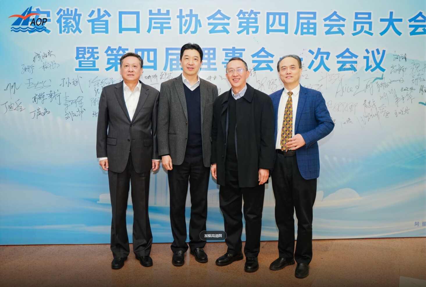 A.H.A chairman Liang Qing was elected as the vice chairman of the fourth council of Anhui Port Association.