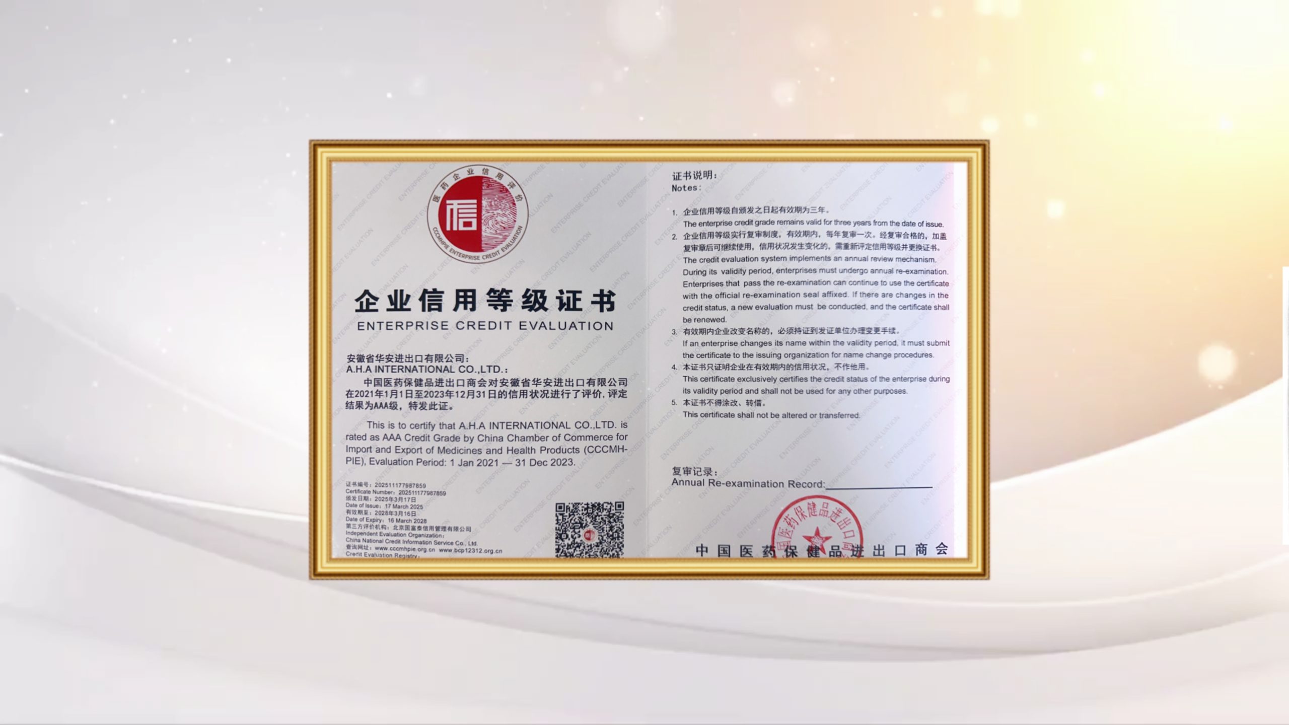 A.H.A has been awarded the AAA credit by CCCMH-PlE