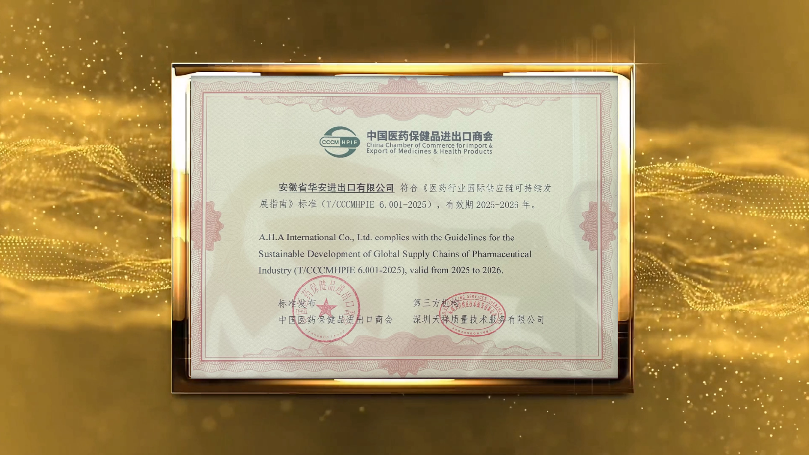 A.H.A Awarded ESGG Certification
