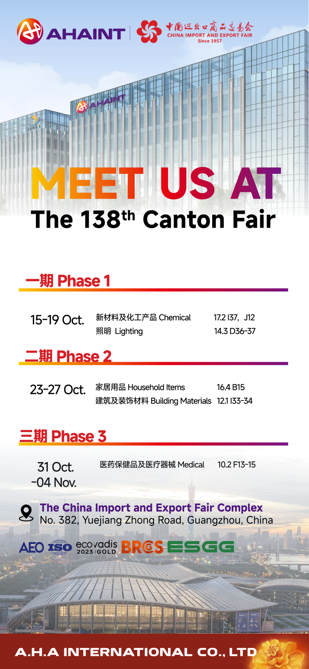 A.H.A participated in the 138th Canton Fair