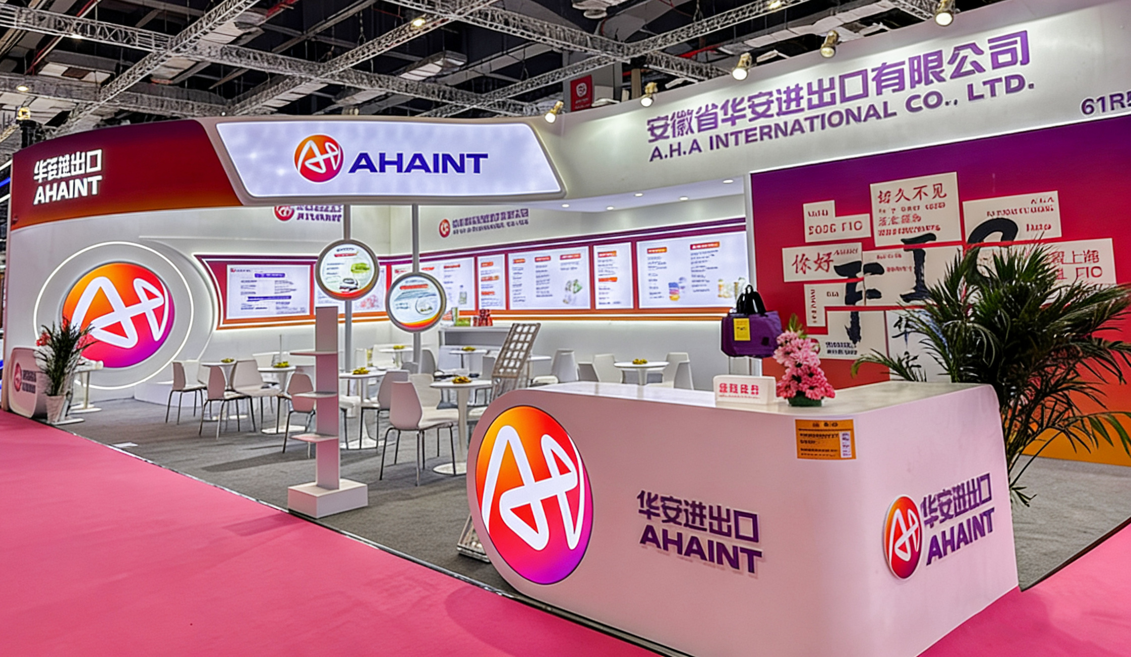 Meet A.H.A at FIC2026