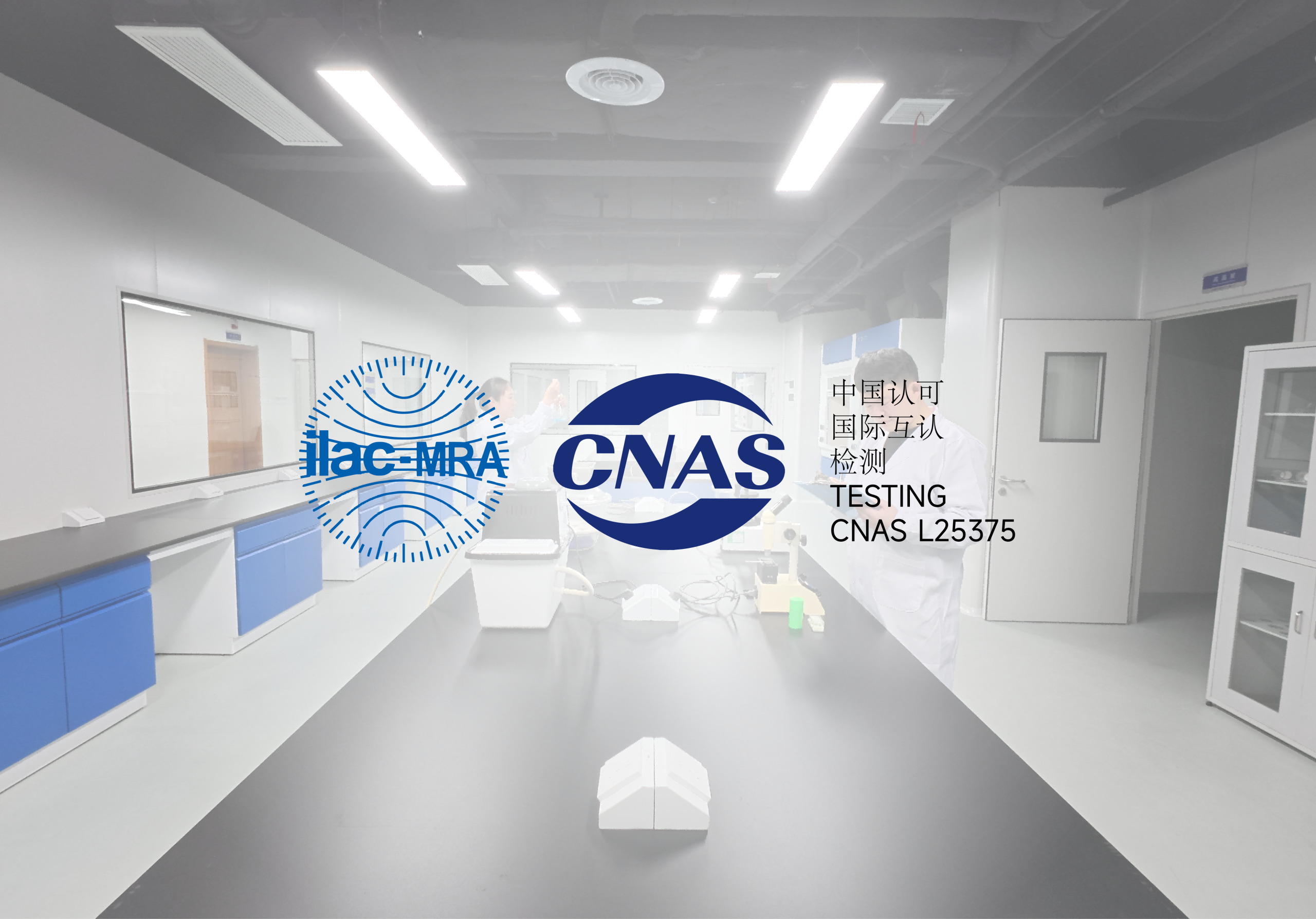 Quality inspection center of Anhui jinlang new material technology co., LTDReceives CNAS Certification