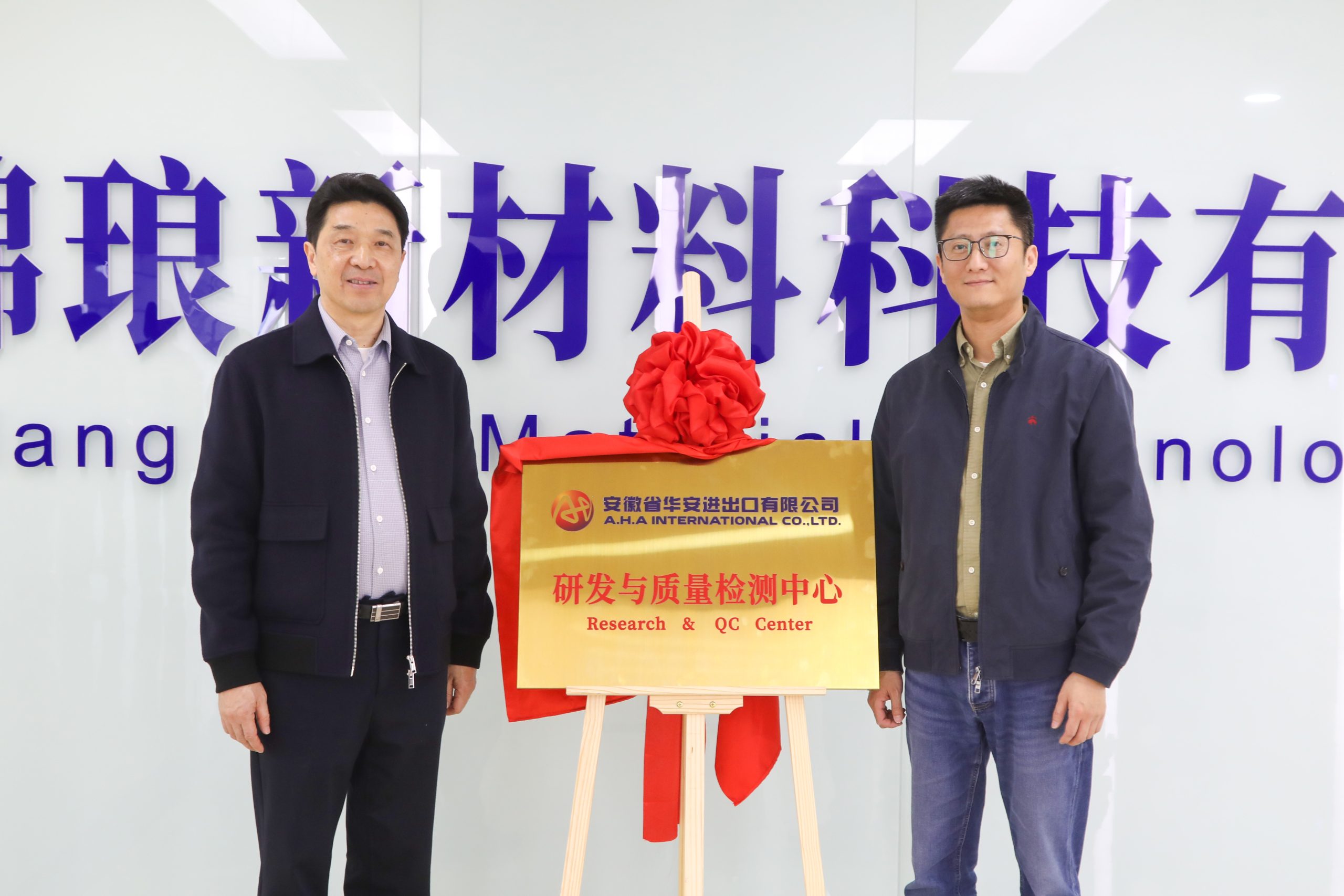 A.H.A. International Marks Innovation Milestone with CNAS Lab Unveiling and Strategic Exchange