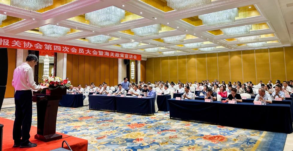 华安进出口参加安徽报关协会第四次会员大会