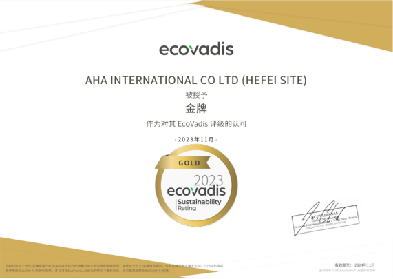 华安进出口获EcoVadis“金牌”评级认证！