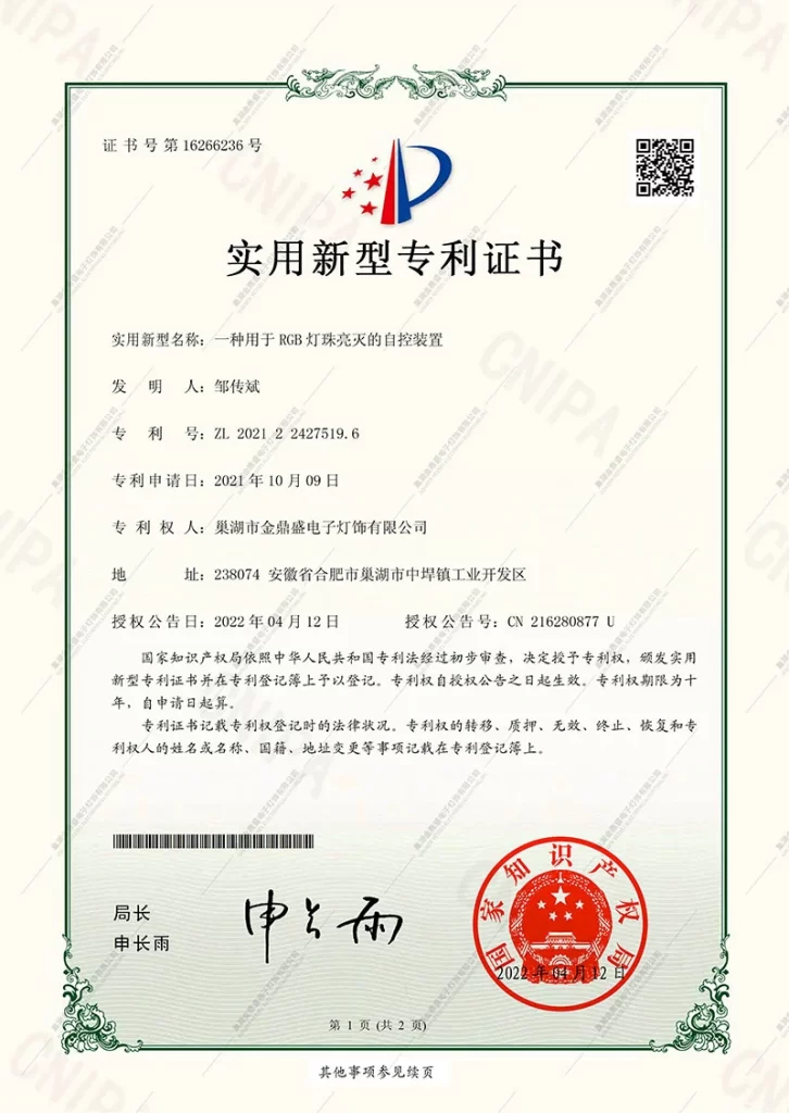 Patent certificate 01