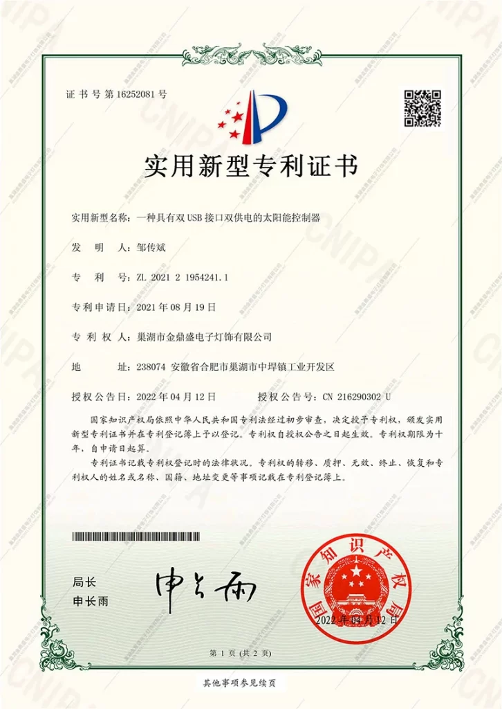 Patent certificate 04