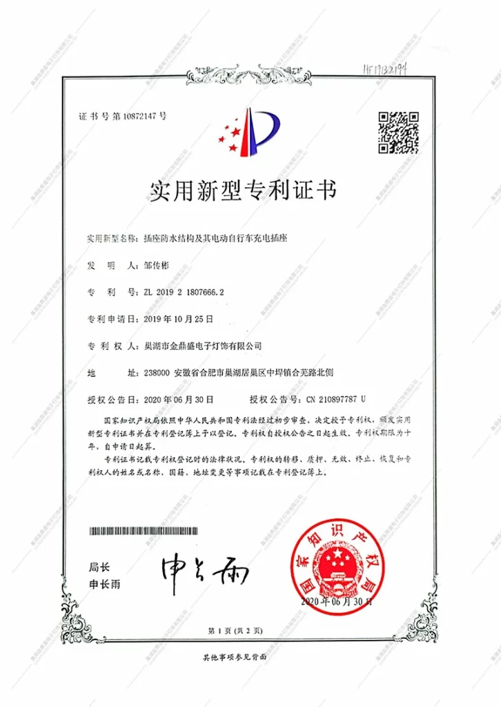 Patent certificate 05