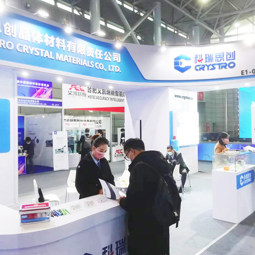 Crystro приняла участие в 20-й Китайской международной выставке полупроводников.