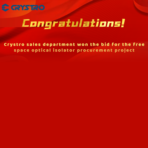 Crystro won the bid for the free space optical isolator procurement project