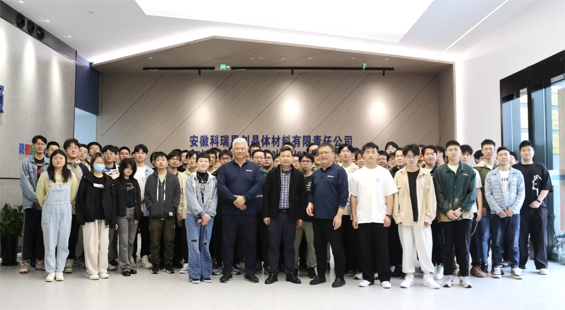 Besuch und Studienreise der Klasse für Angewandte Physik der Fakultät für Angewandte Physik, Hefei University of Technology, Abschlussjahrgang 2020