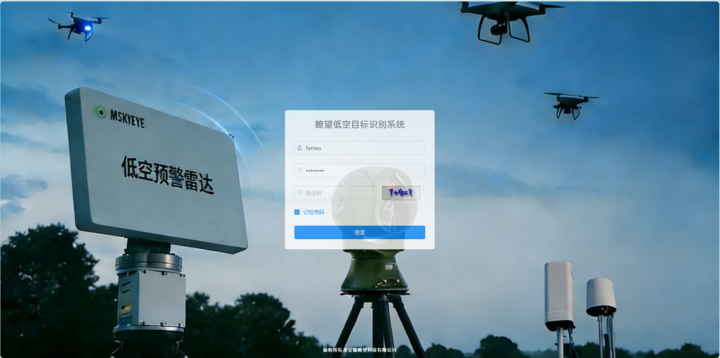 مقدمة عن وظائف نظام تحديد الأهداف على ارتفاعات منخفضة Mskyeye