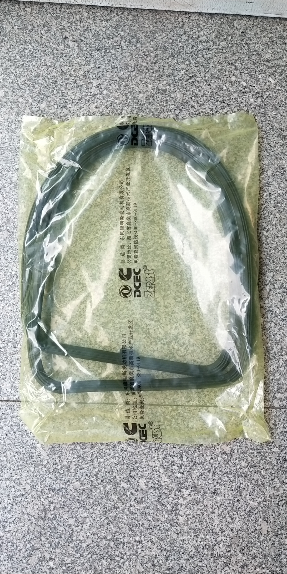 GASKET 4897861