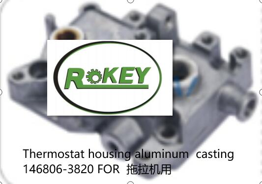 Thermostat housing aluminum casting 146806-3820 FOR 拖拉机用