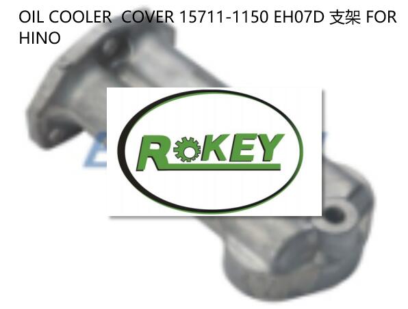 OIL COOLER COVER 15711-1150 EH07D 支架 FOR HINO