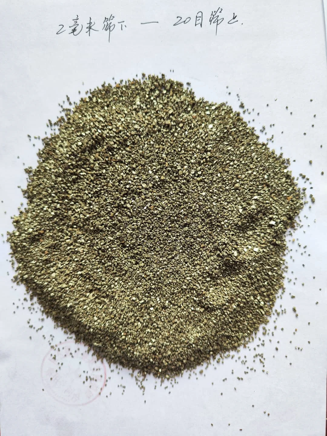 0.9-2mm 黄鉄鉱