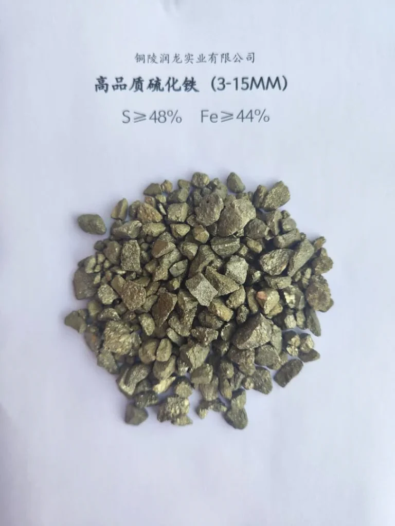 3-15mm Pyrite supplier