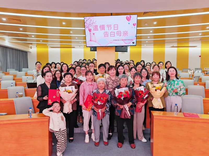 celebración del día de la madre de la tecnología yuanchen